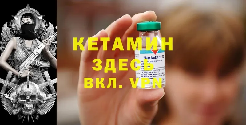 Кетамин ketamine  где можно купить   Тара 