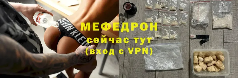 мега сайт  shop клад  Мефедрон мяу мяу  Тара 